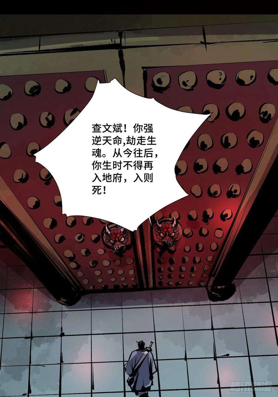 最后一个道士十五话 无常之隐