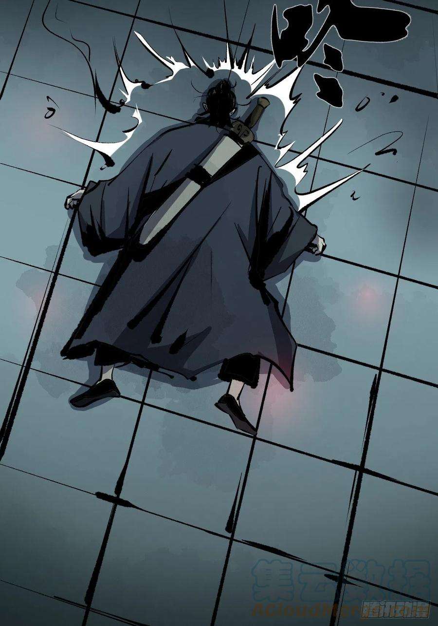 最后一个道士十五话 无常之隐