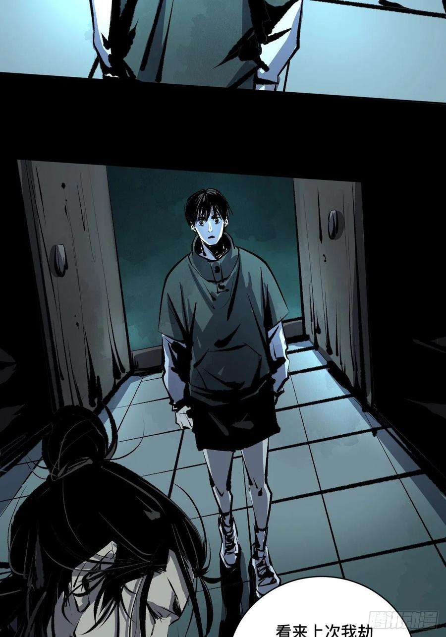 最后一个道士十五话 无常之隐