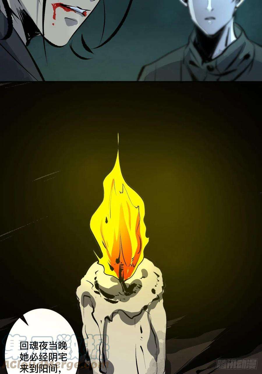 最后一个道士十五话 无常之隐