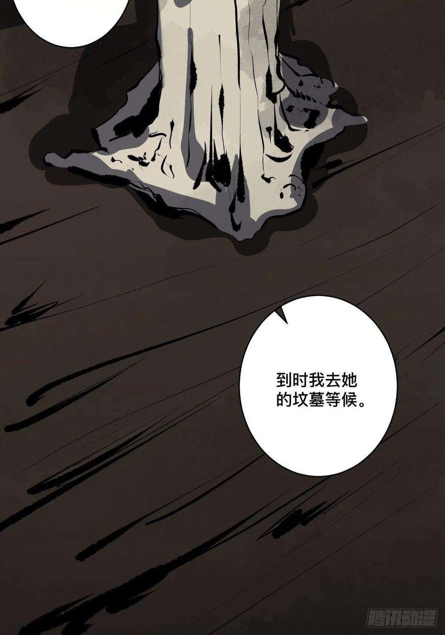 最后一个道士十五话 无常之隐