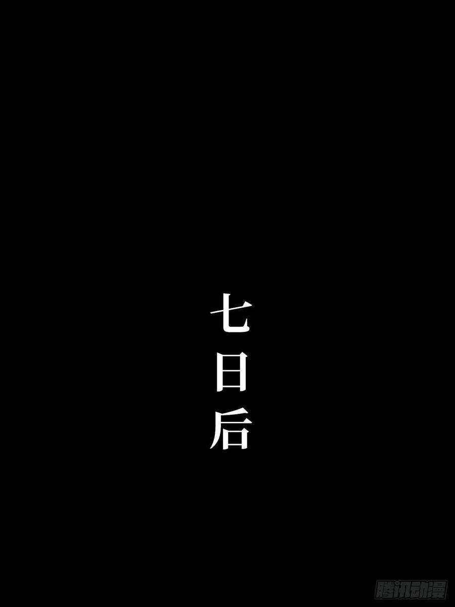 最后一个道士十五话 无常之隐