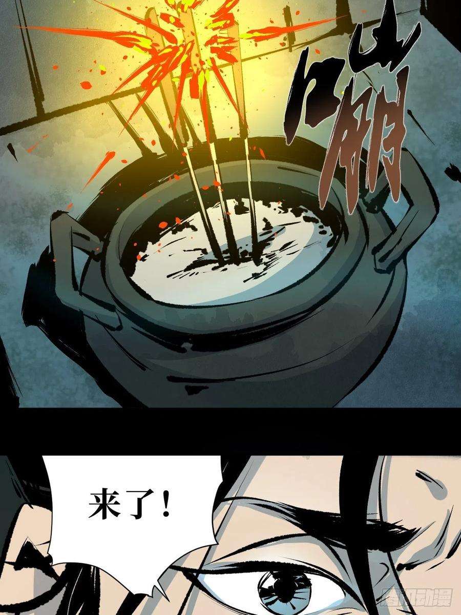 最后一个道士十五话 无常之隐