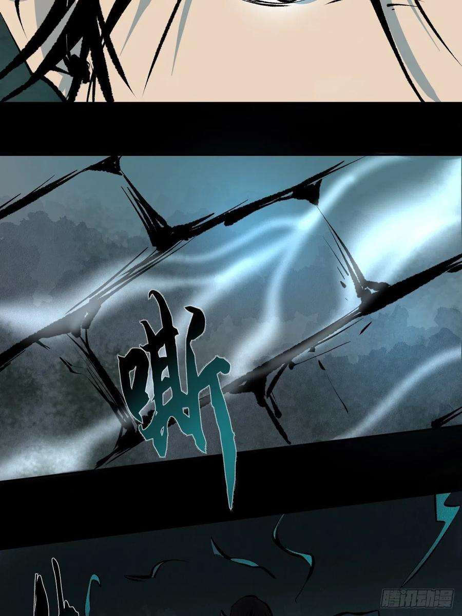 最后一个道士十五话 无常之隐
