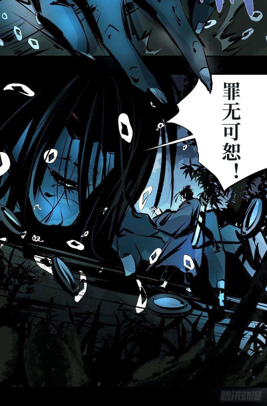 最后一个道士十五话 无常之隐