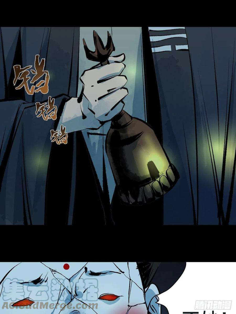 最后一个道士十五话 无常之隐