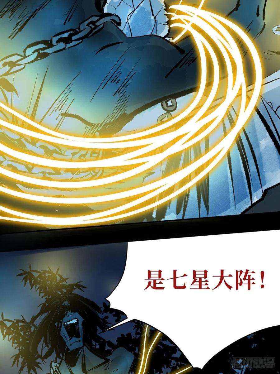 最后一个道士十五话 无常之隐