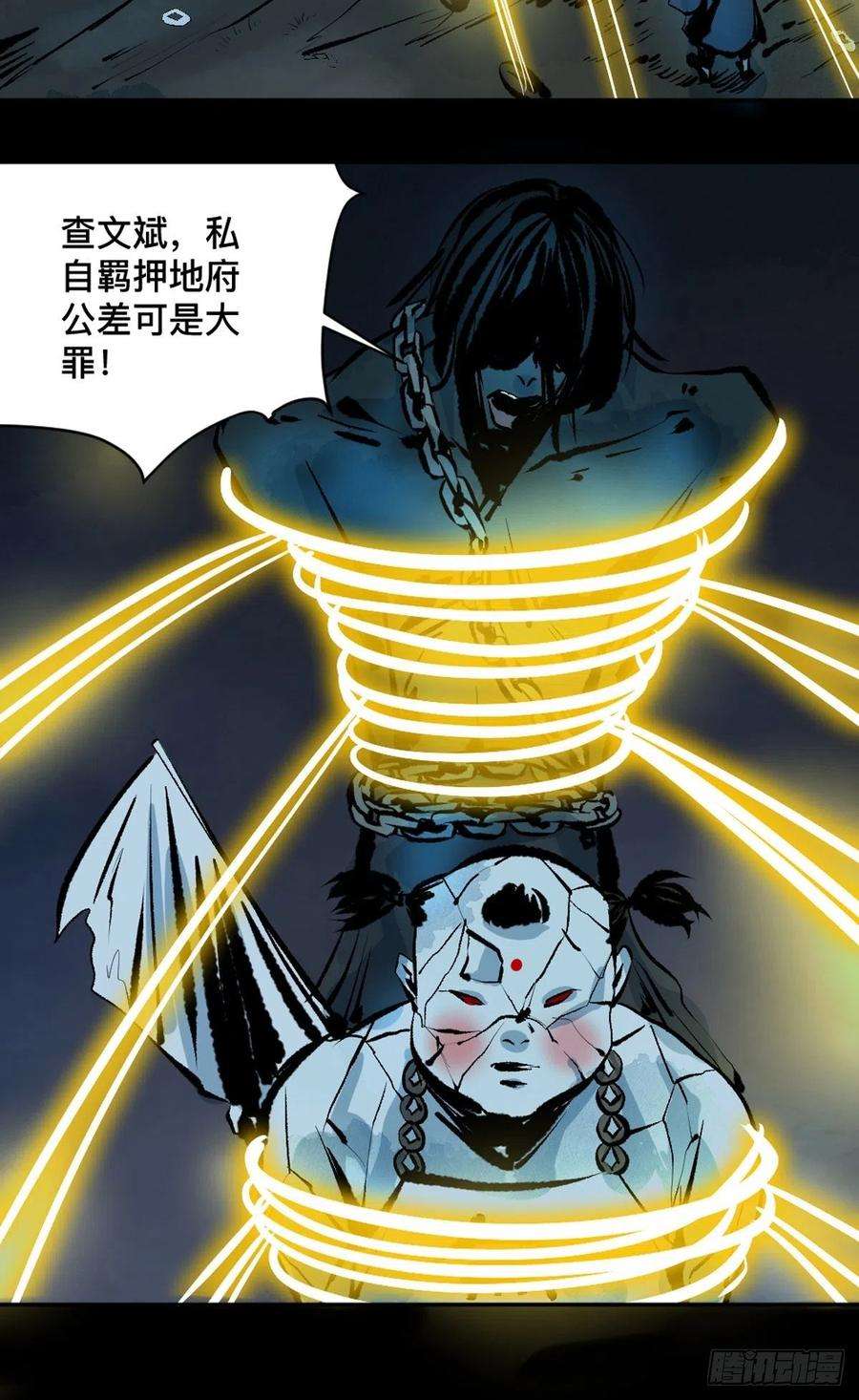 最后一个道士十五话 无常之隐
