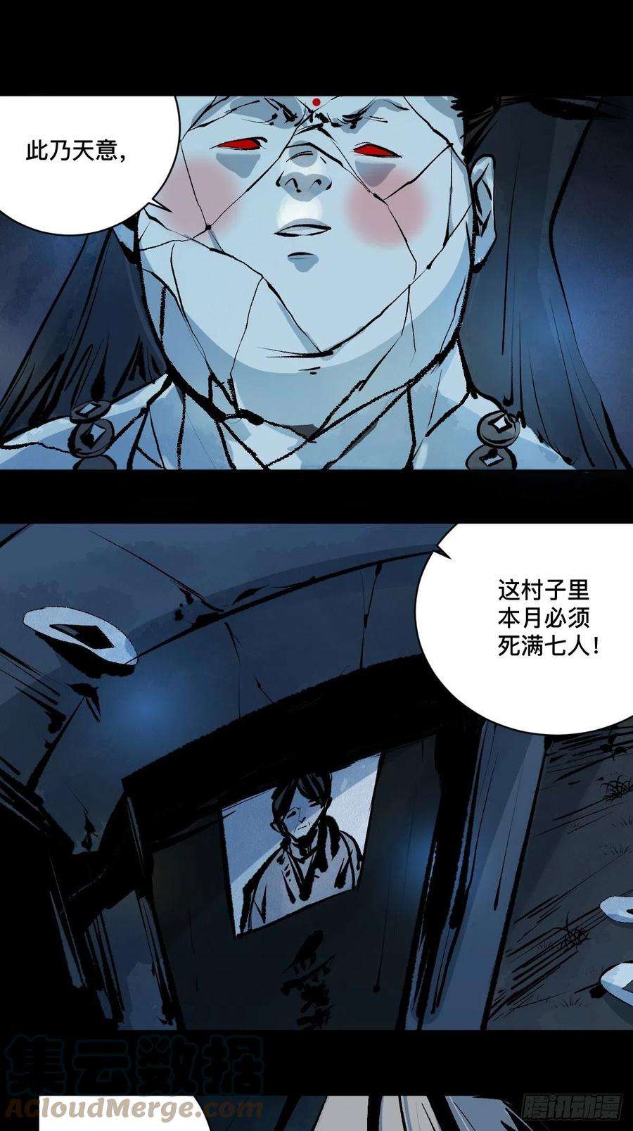 最后一个道士十六话 命数