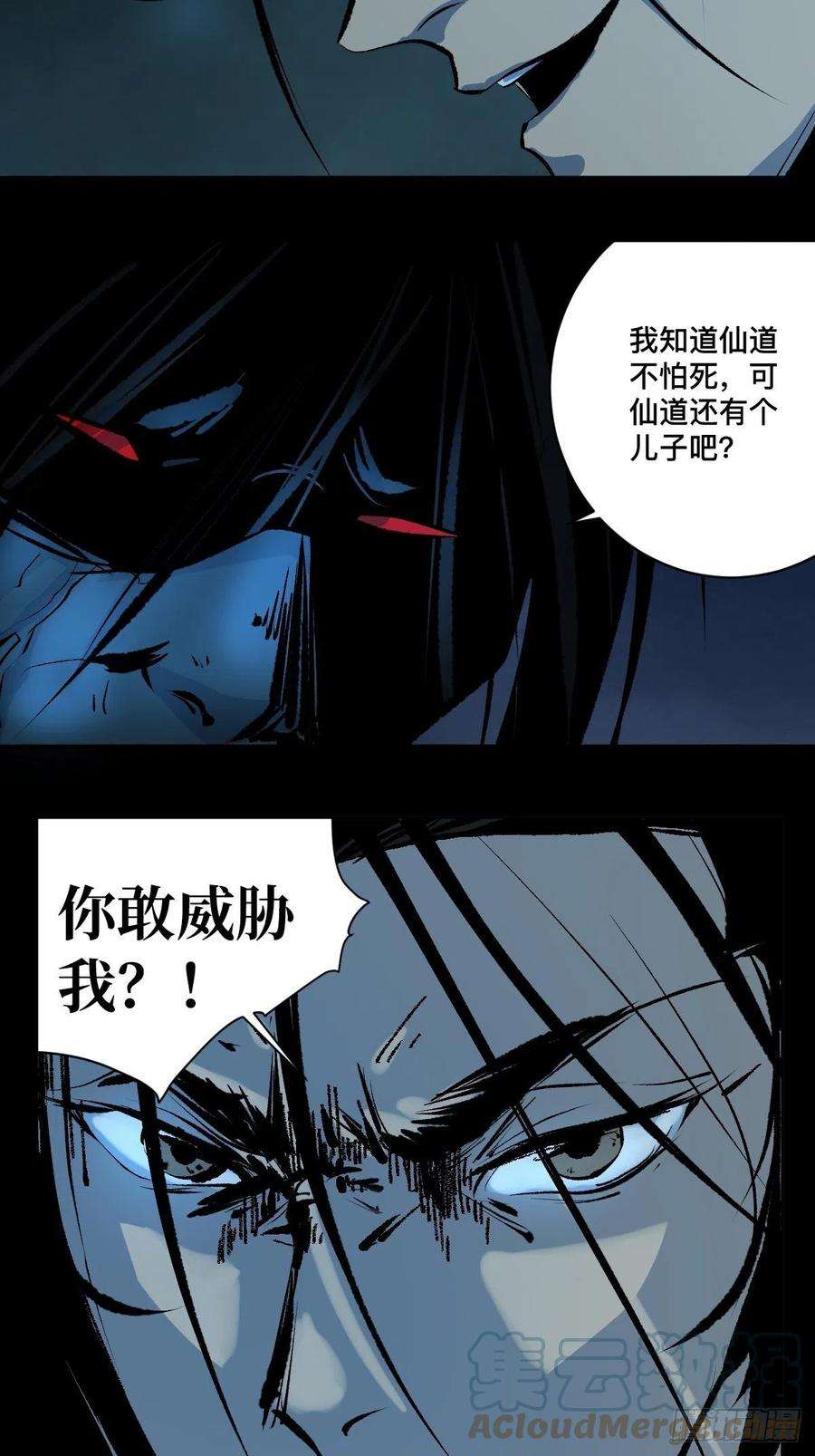 最后一个道士十六话 命数