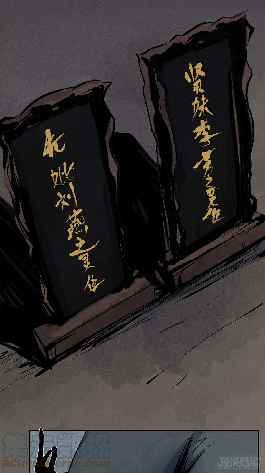 最后一个道士十六话 命数