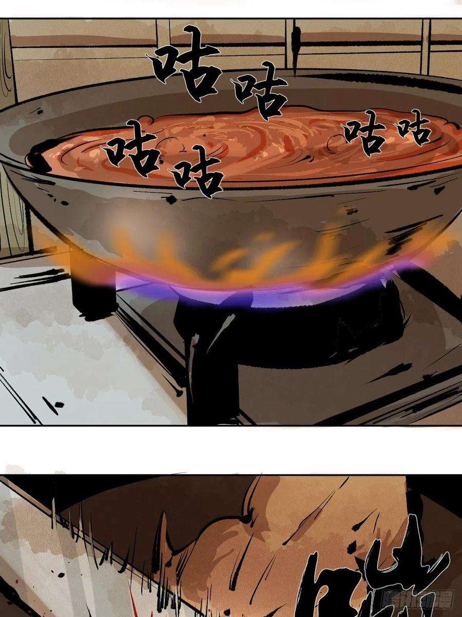 最后一个道士十六话 命数