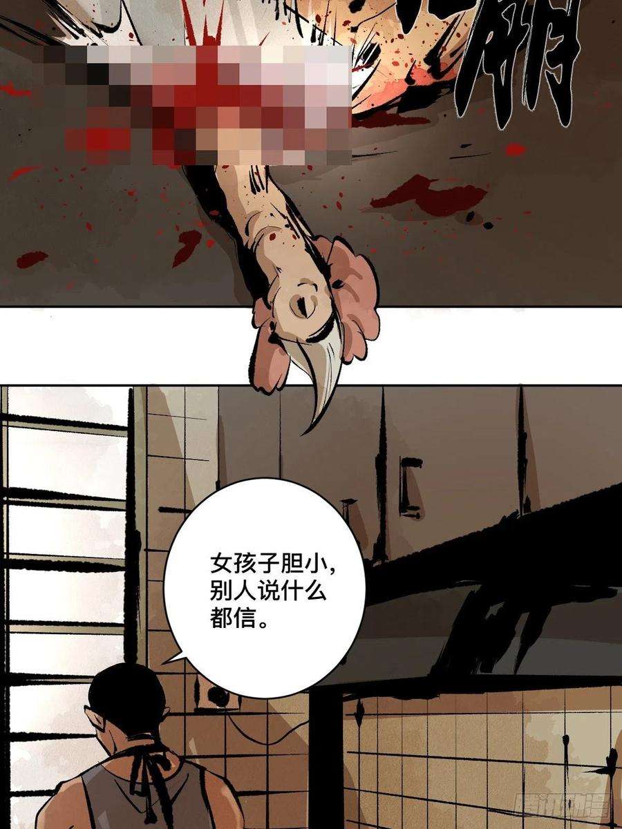 最后一个道士十六话 命数