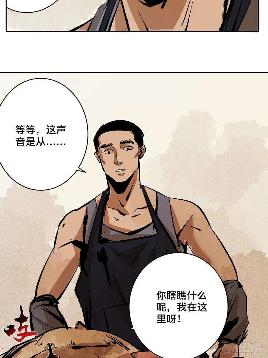 最后一个道士十六话 命数