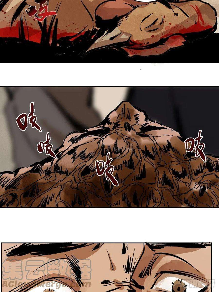 最后一个道士十六话 命数