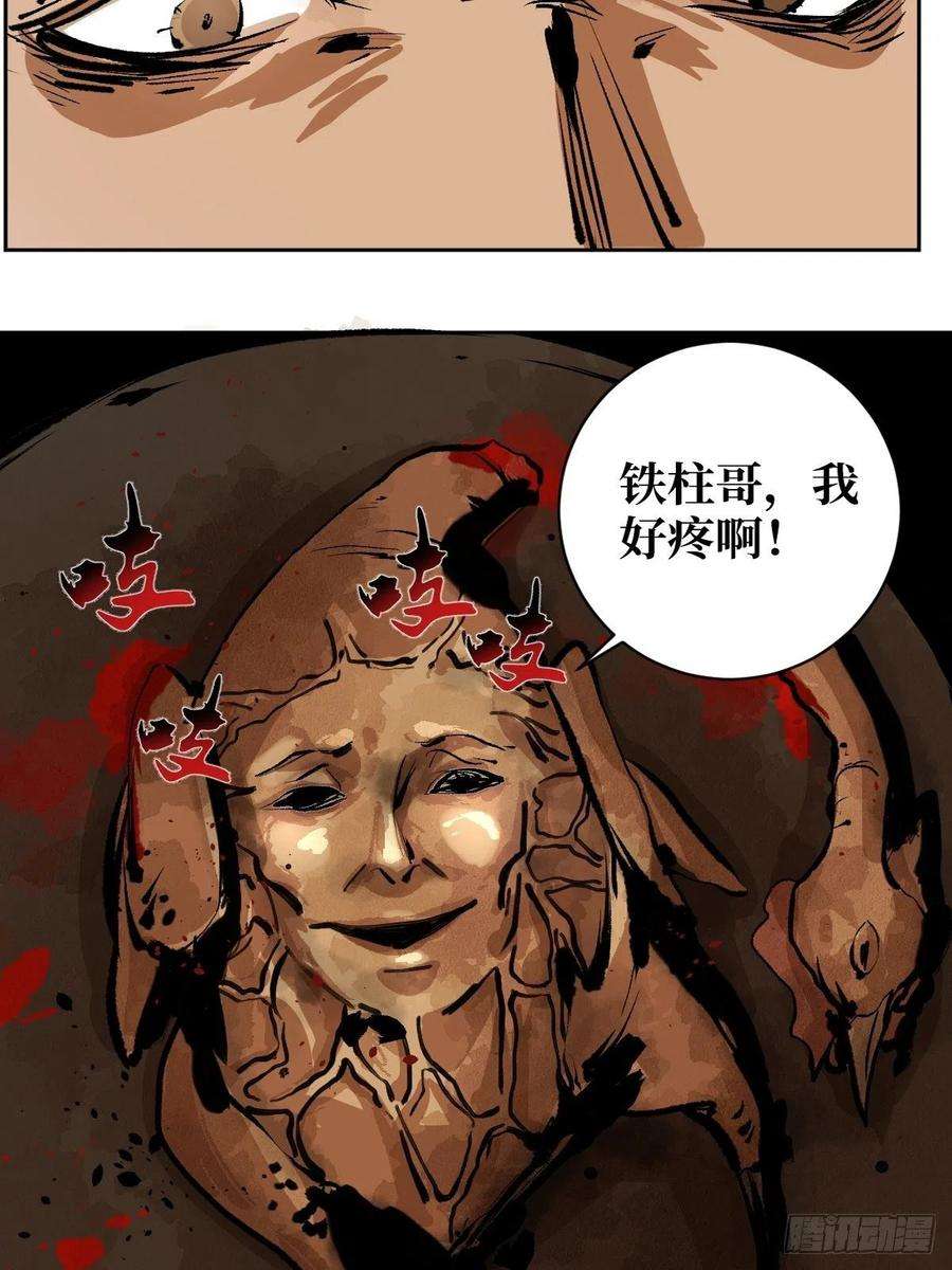 最后一个道士十六话 命数