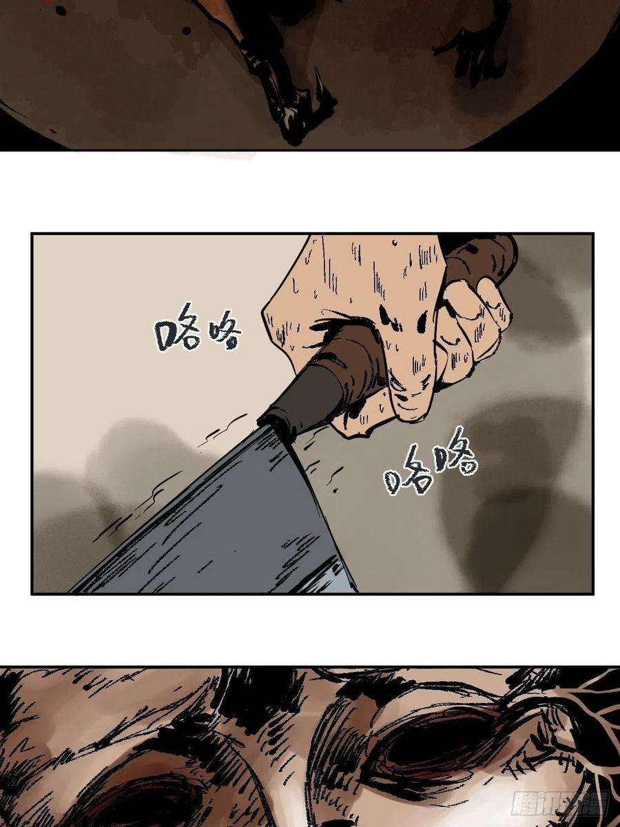 最后一个道士十六话 命数