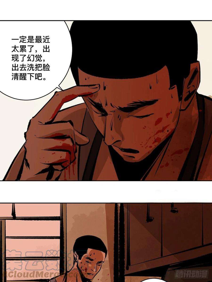 最后一个道士十六话 命数