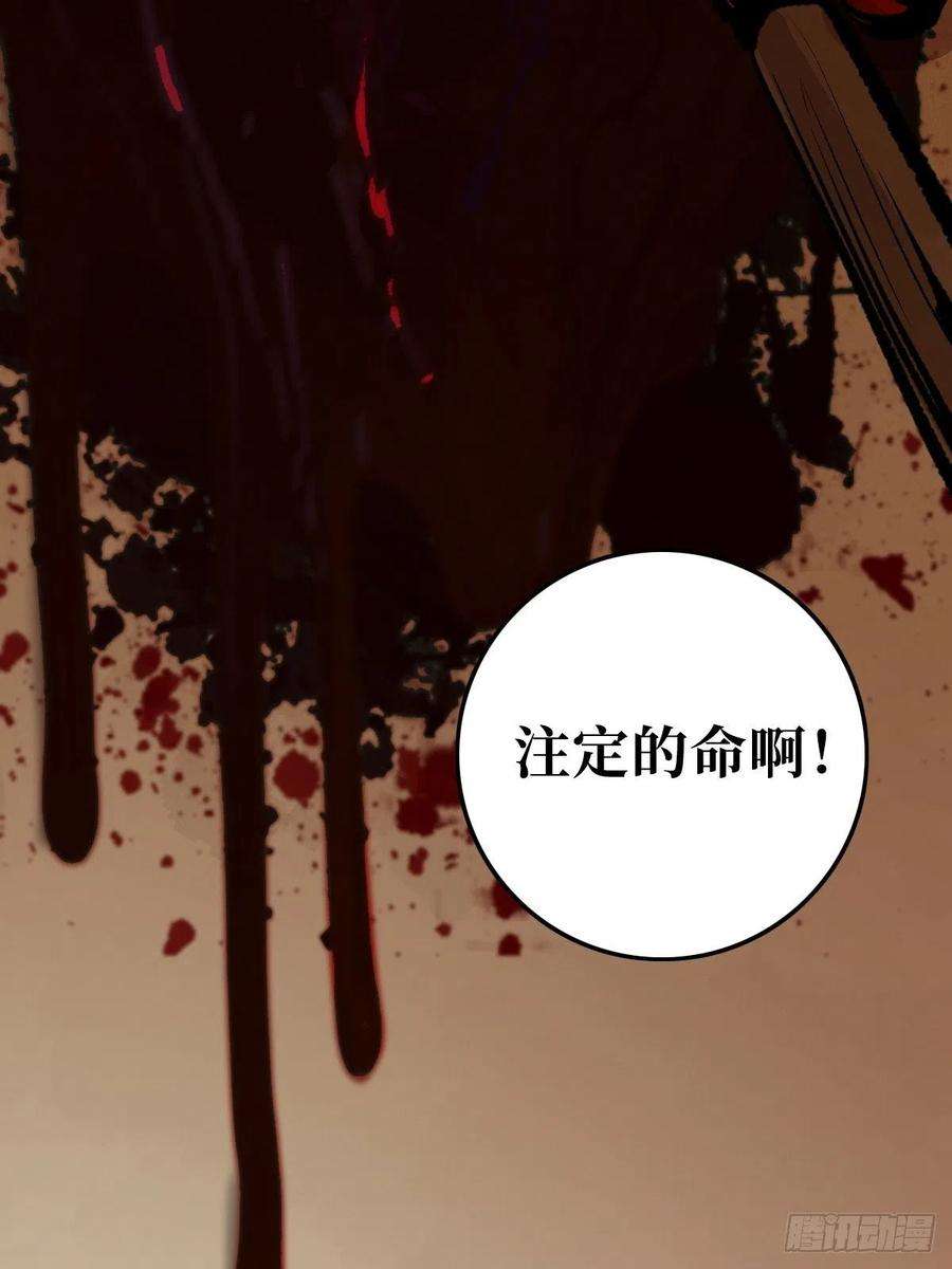 最后一个道士十六话 命数