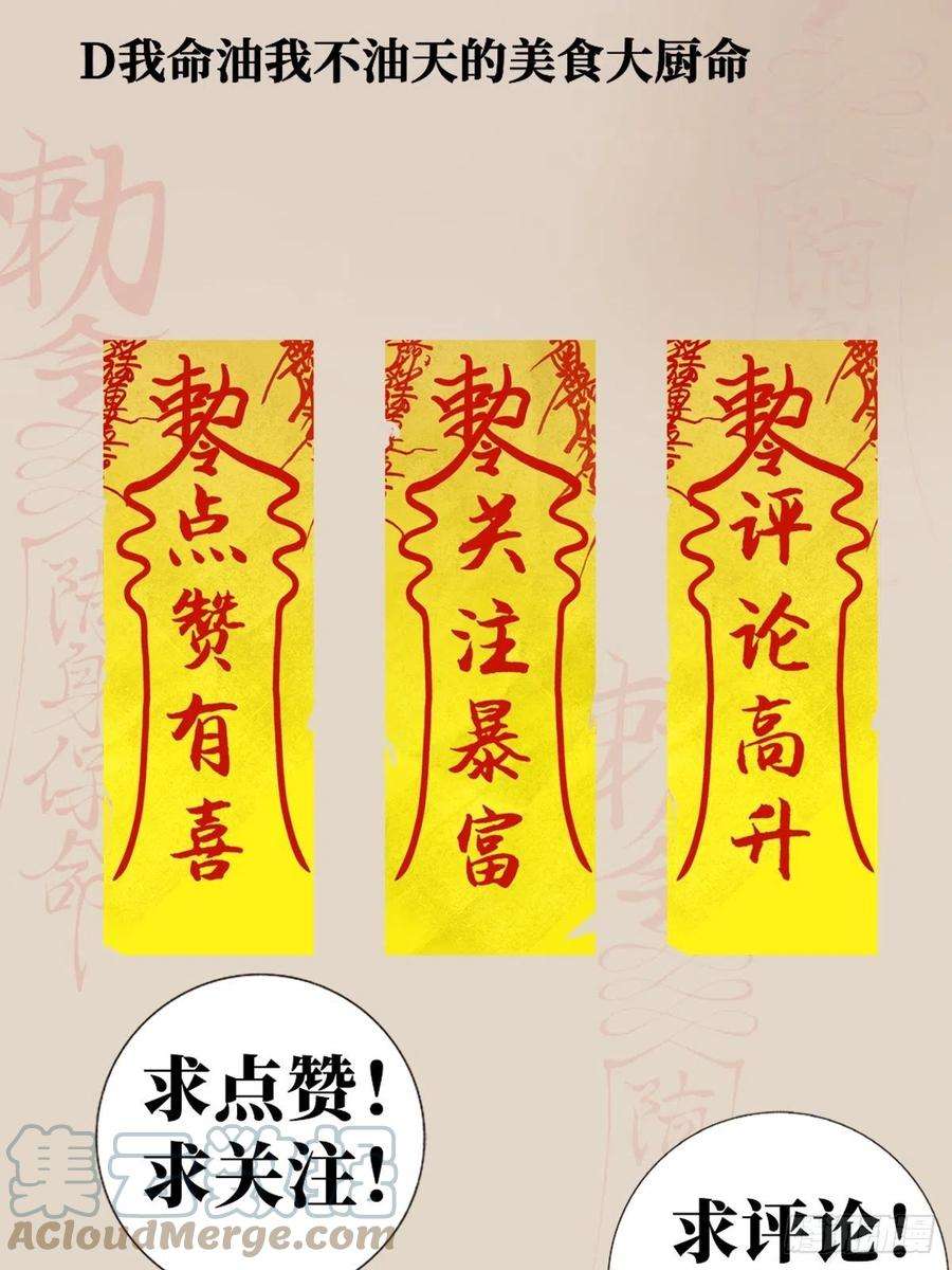 最后一个道士十六话 命数