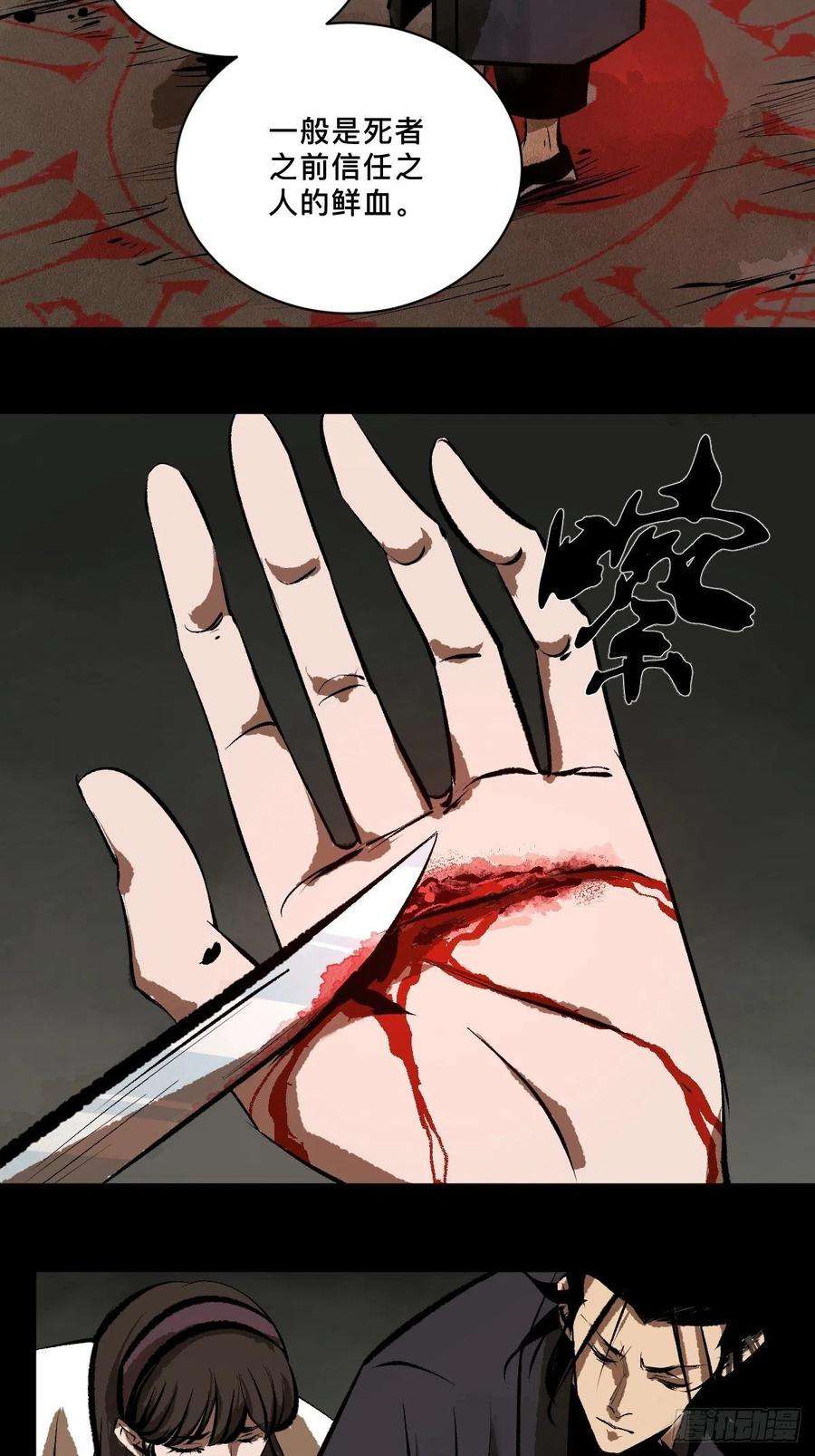 最后一个道士十七话 引魂