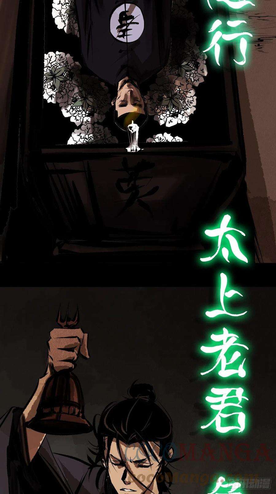最后一个道士十七话 引魂
