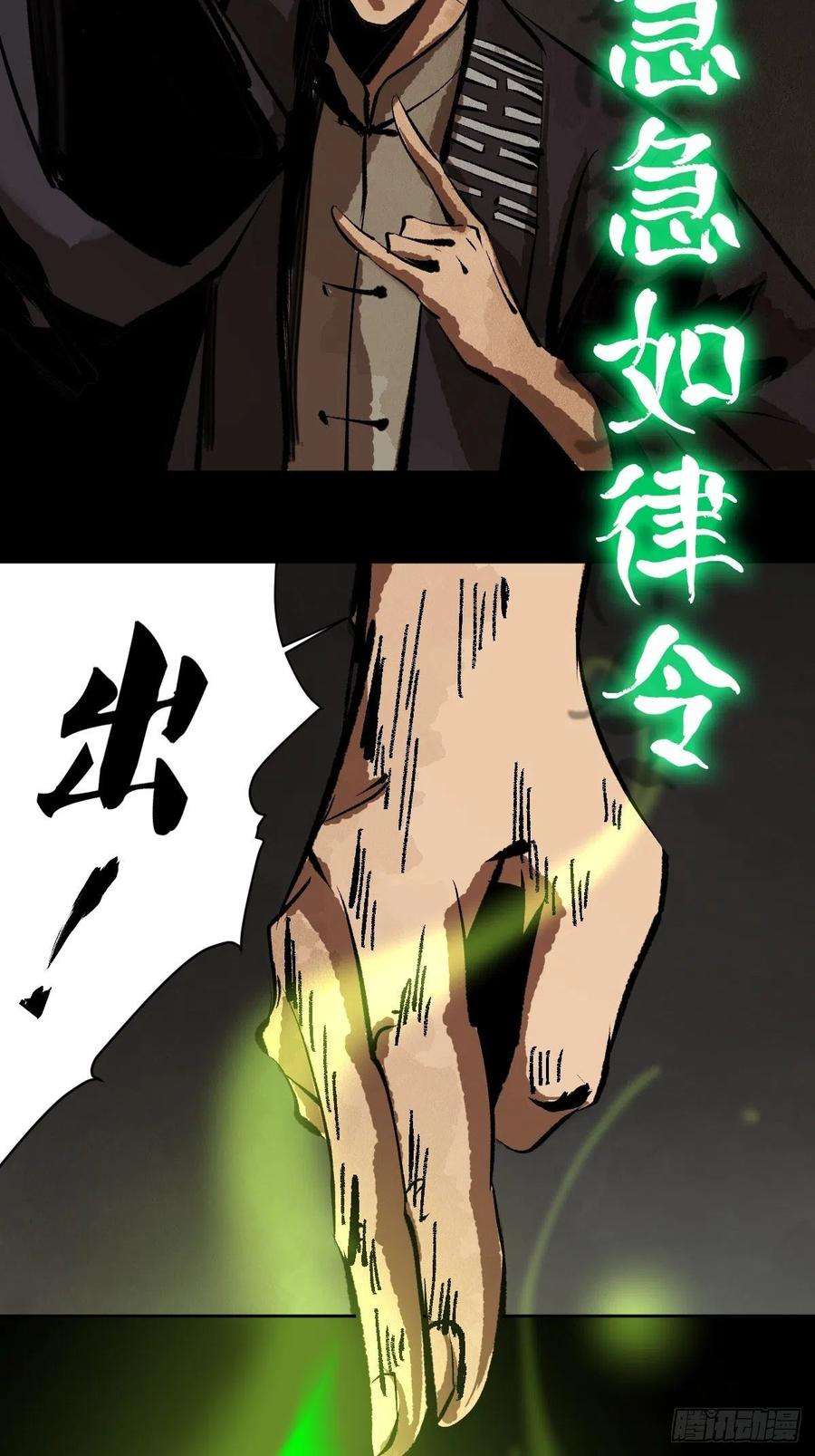 最后一个道士十七话 引魂