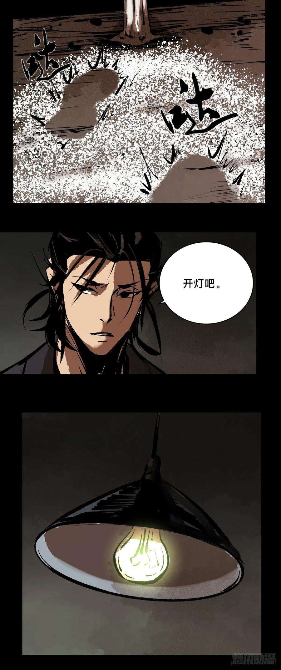 最后一个道士十七话 引魂