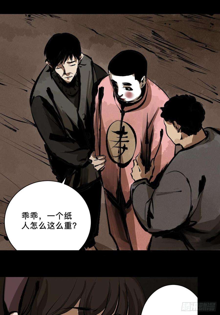 最后一个道士十七话 引魂