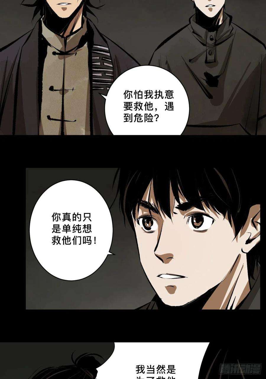 最后一个道士十七话 引魂