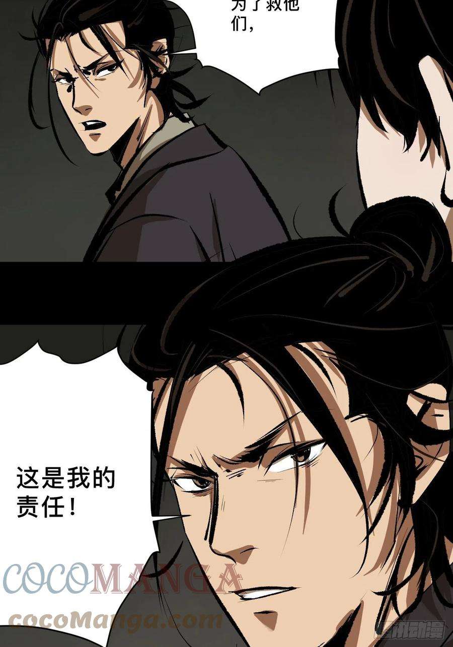 最后一个道士十七话 引魂