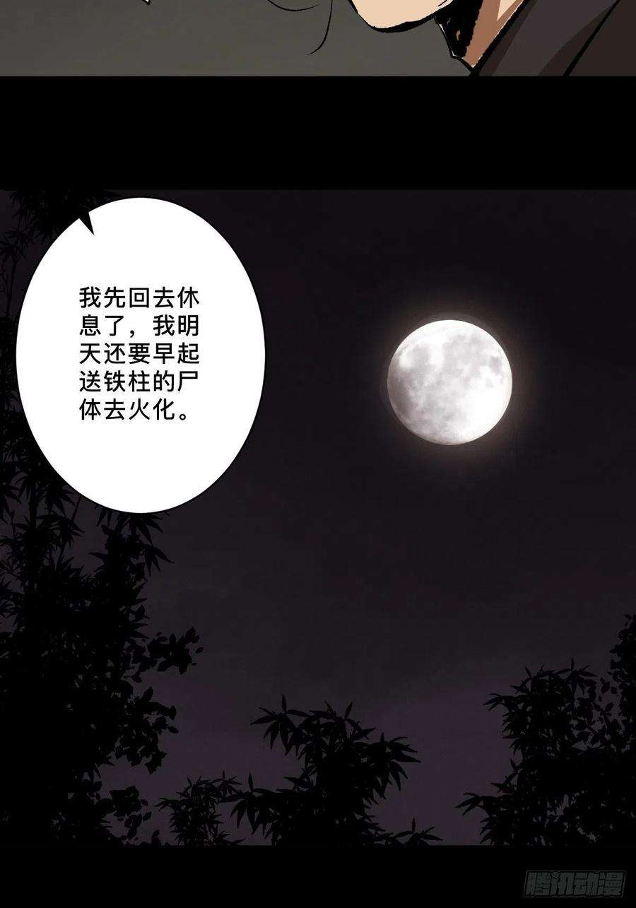 最后一个道士十七话 引魂