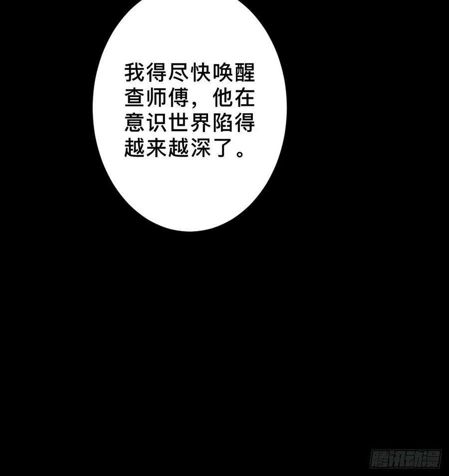 最后一个道士十七话 引魂