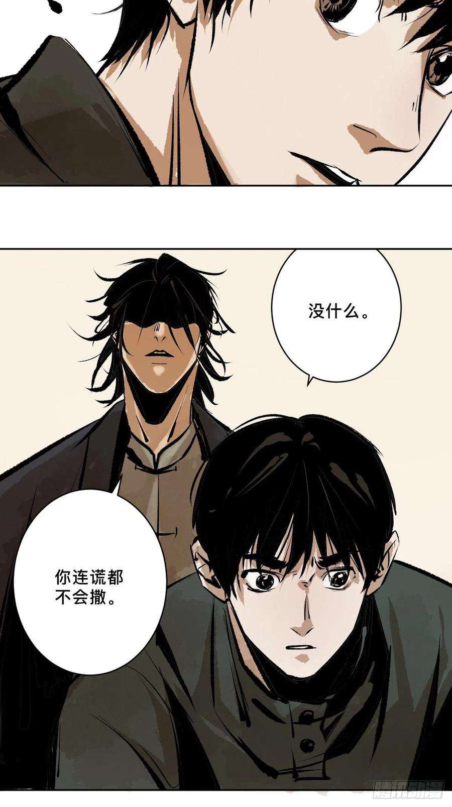 最后一个道士十七话 引魂