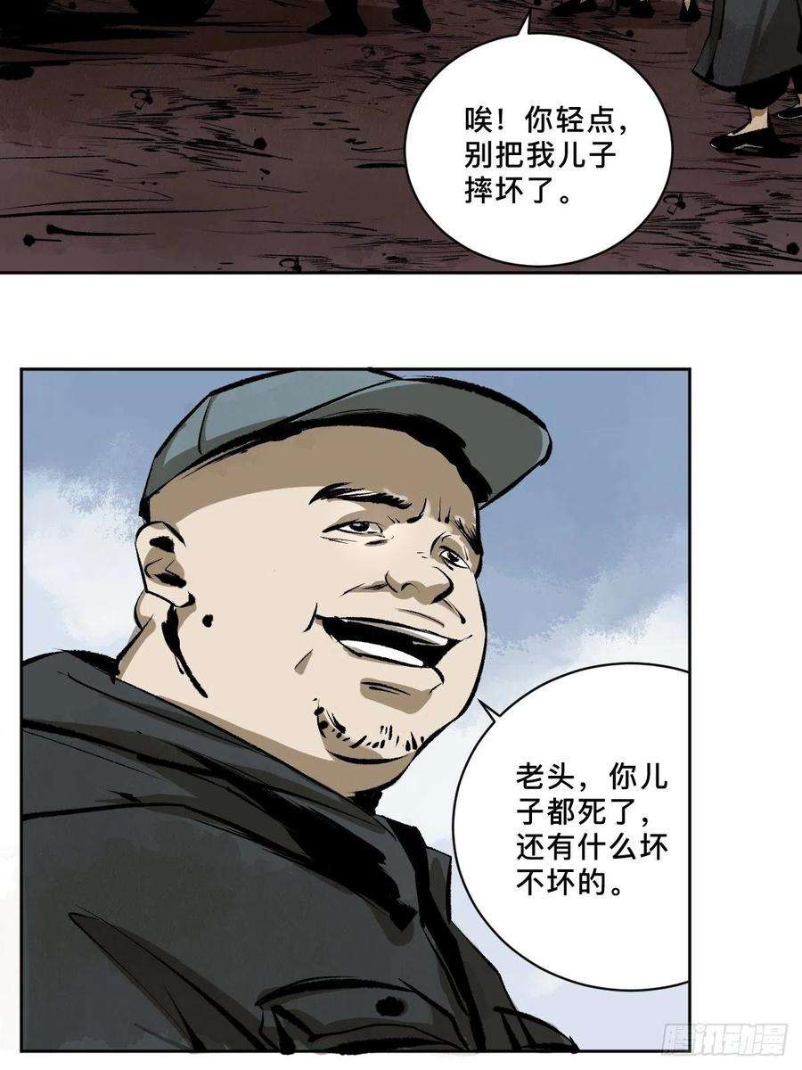 最后一个道士十七话 引魂