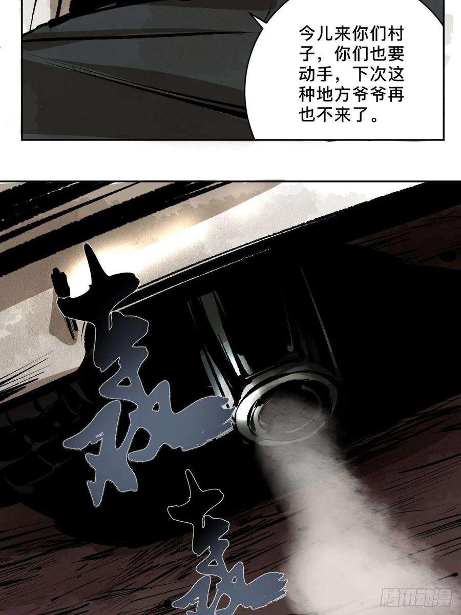 最后一个道士十七话 引魂