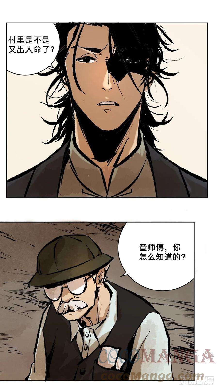 最后一个道士十七话 引魂