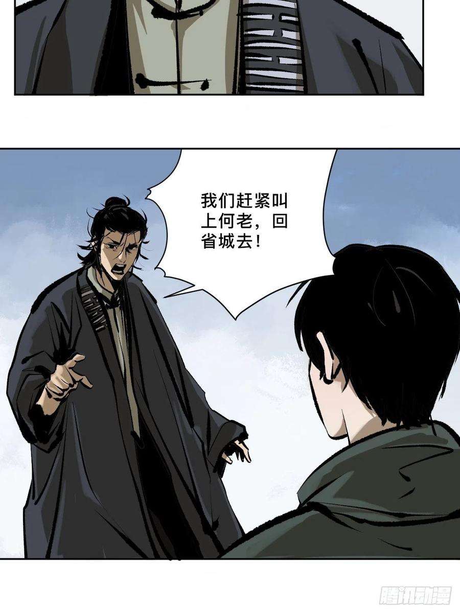 最后一个道士十七话 引魂