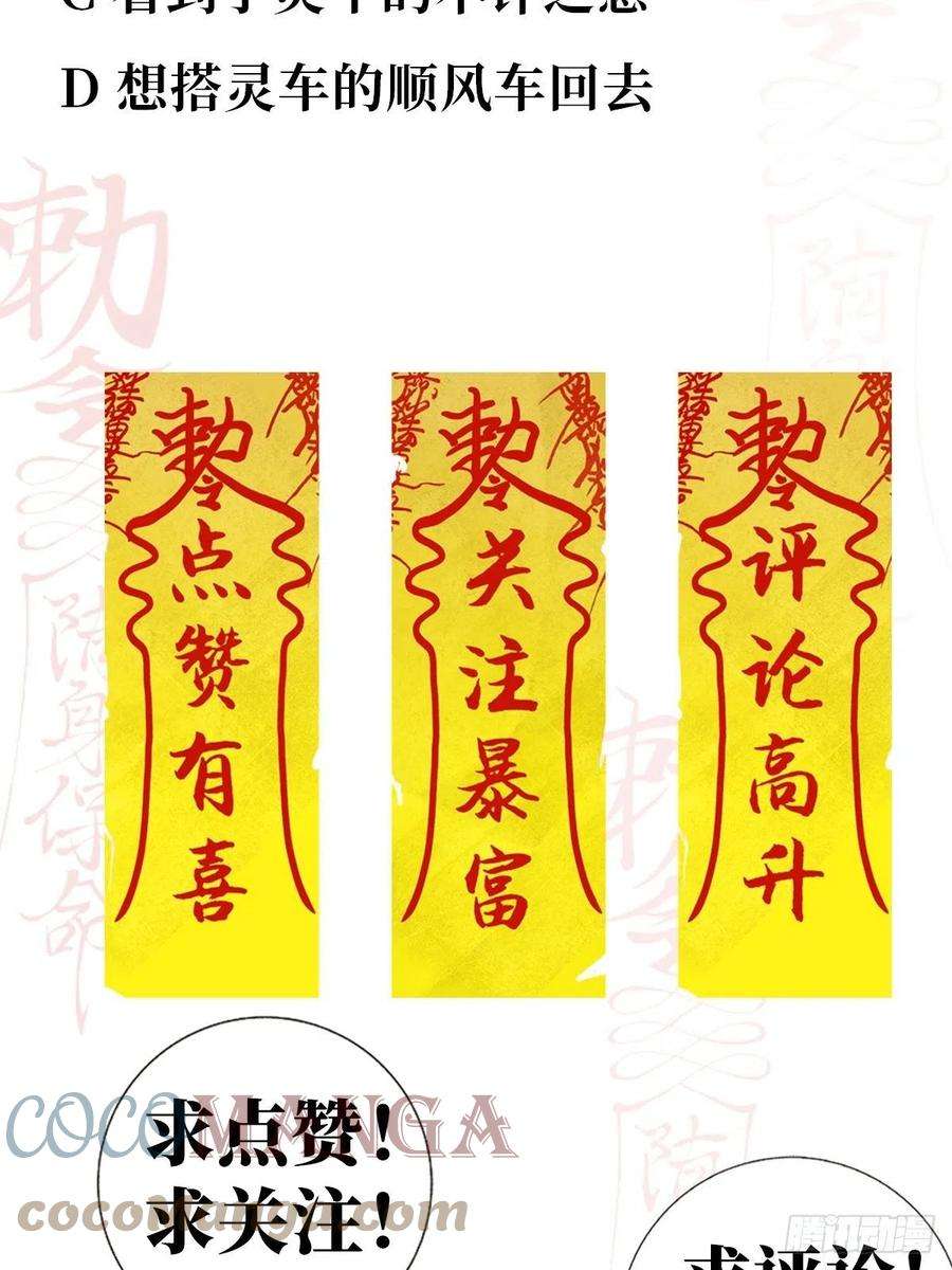 最后一个道士十七话 引魂