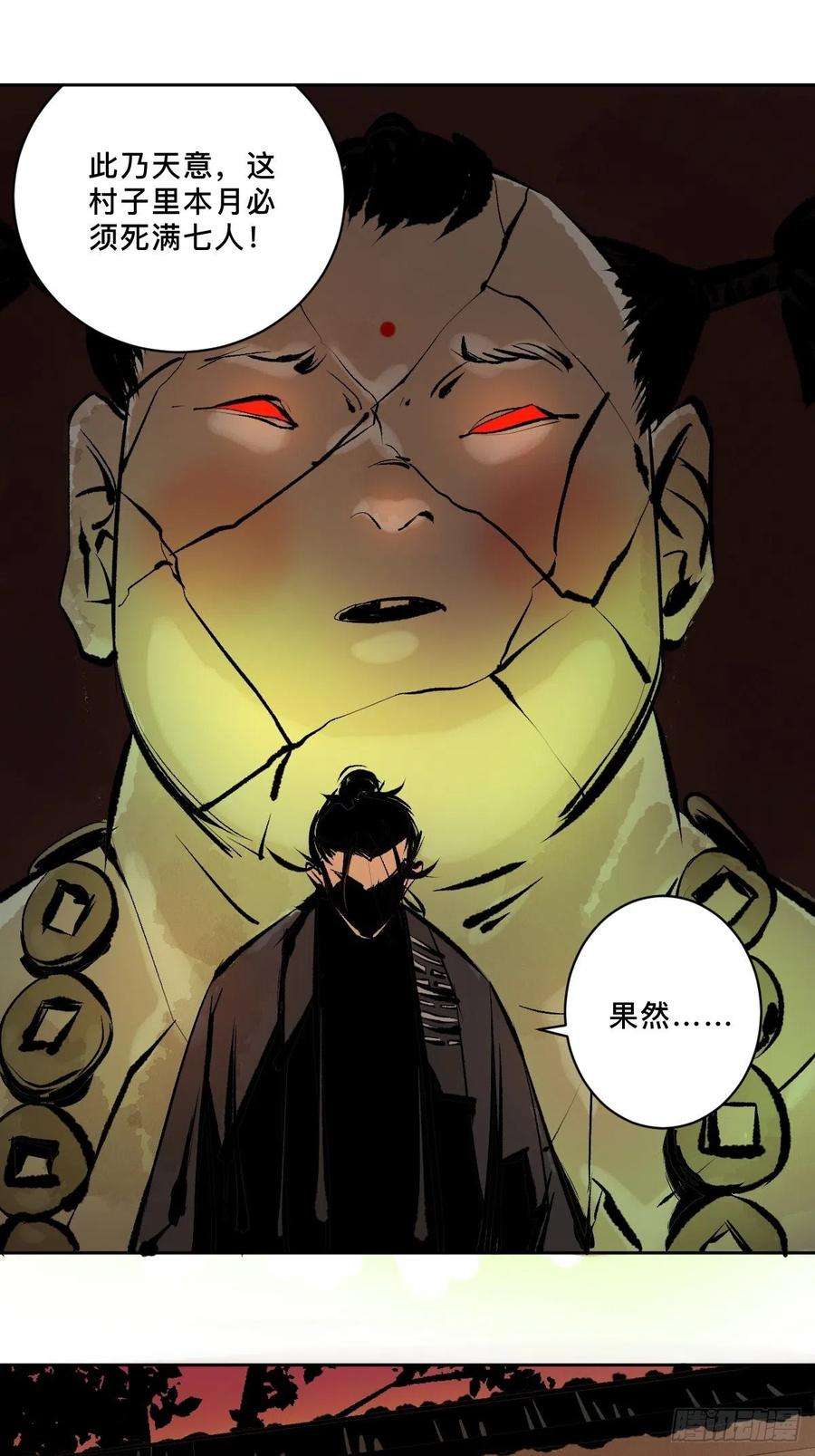 最后一个道士十七话 引魂