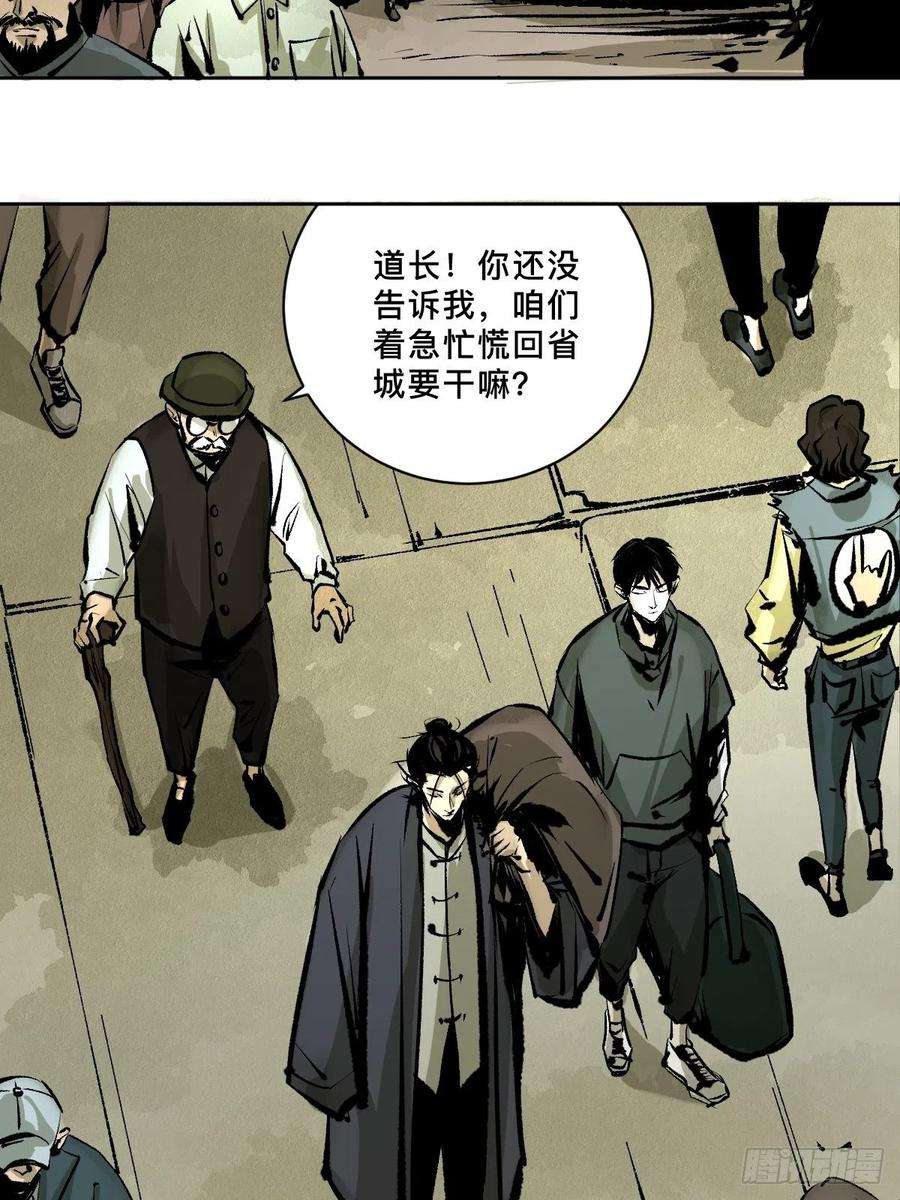 最后一个道士十八话 灵车上