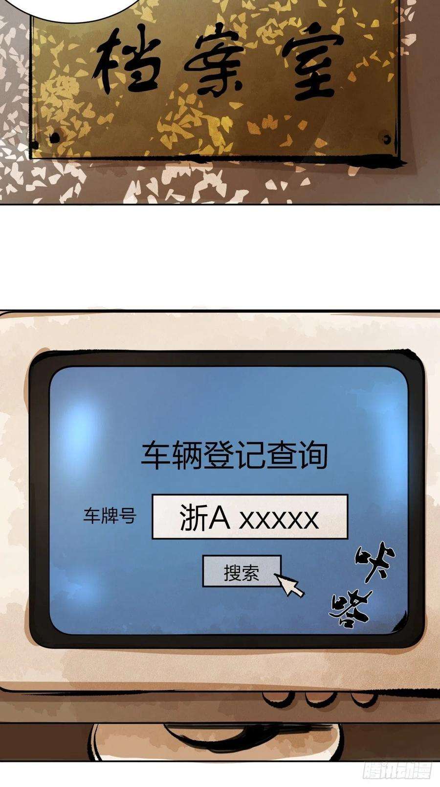 最后一个道士十八话 灵车上