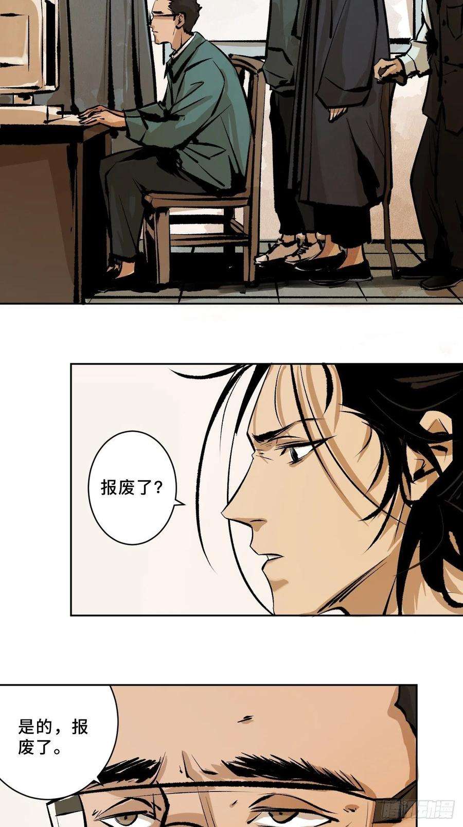 最后一个道士十八话 灵车上