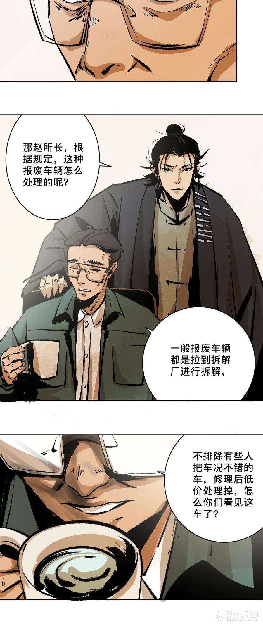最后一个道士十八话 灵车上