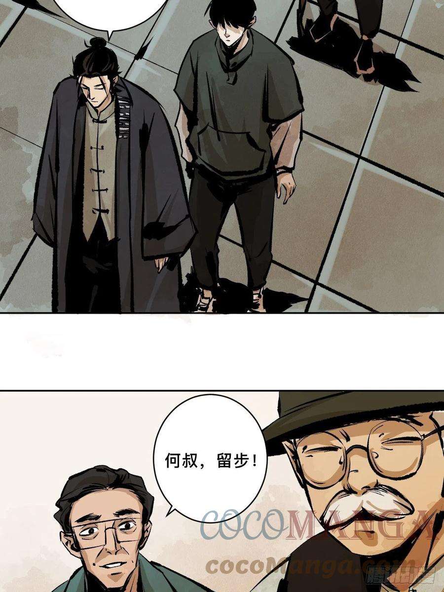 最后一个道士十八话 灵车上