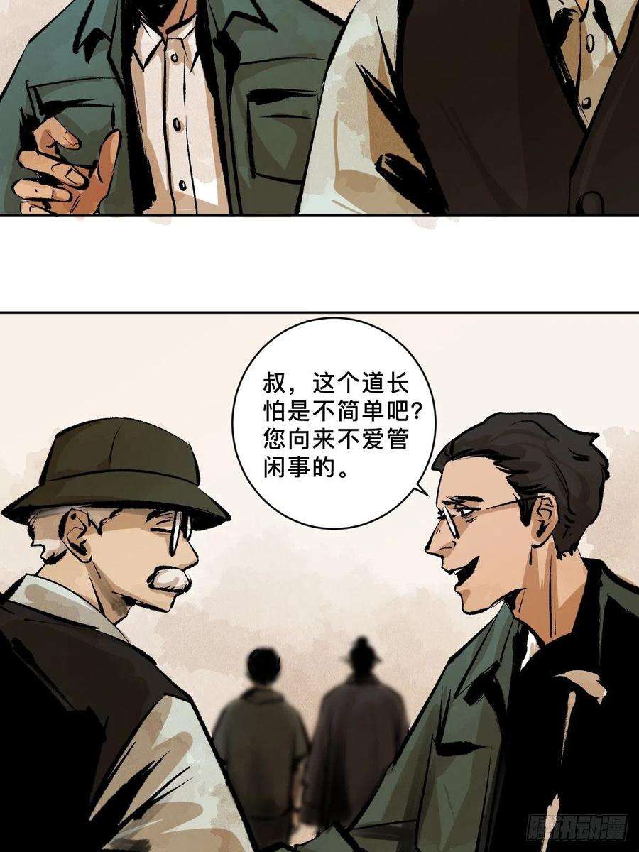 最后一个道士十八话 灵车上