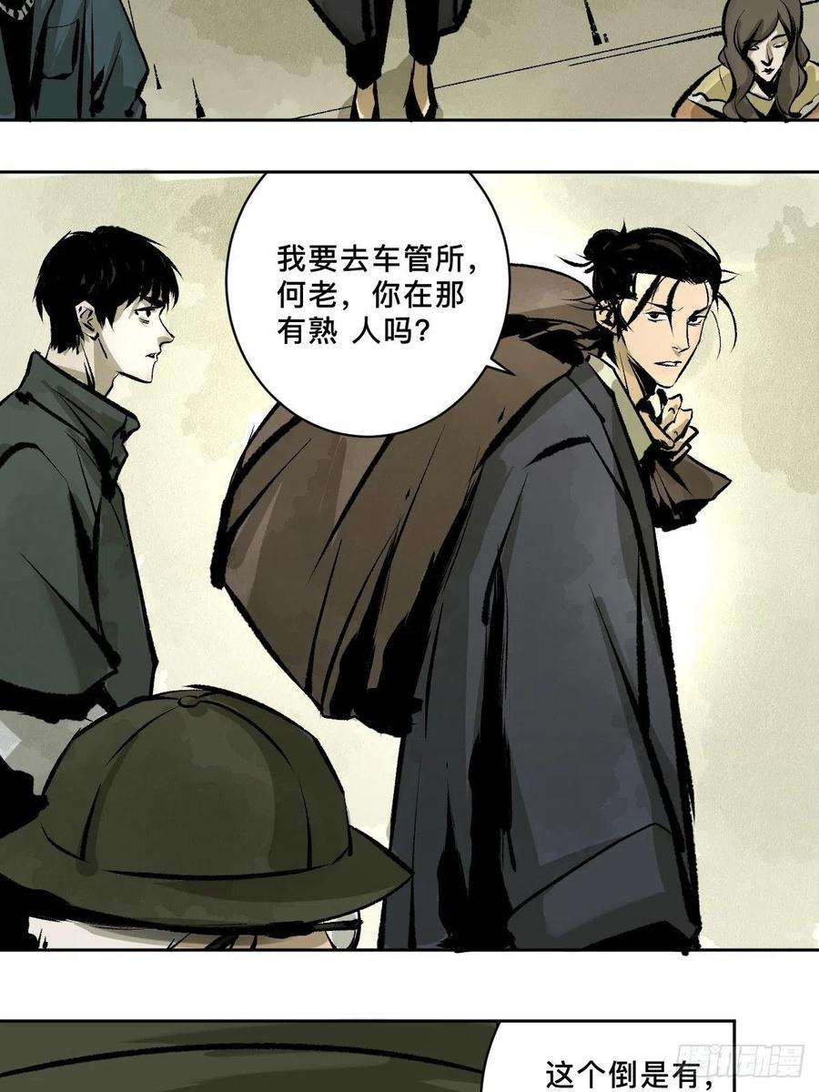 最后一个道士十八话 灵车上
