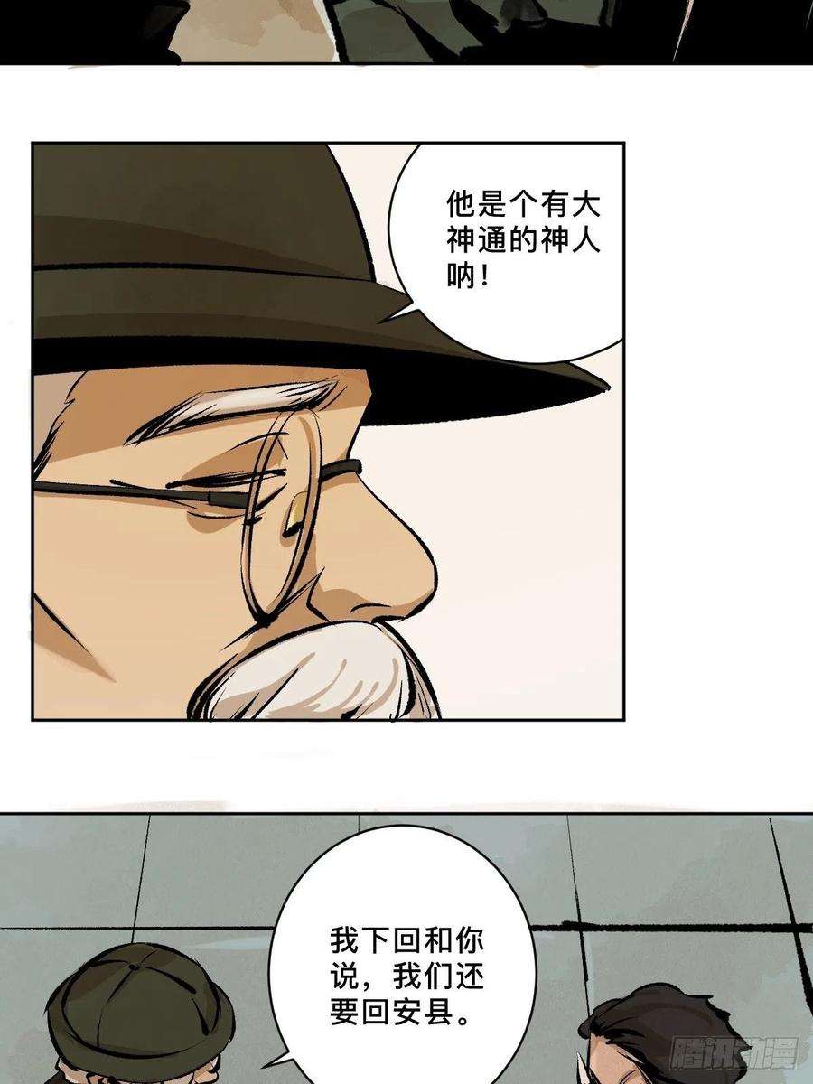 最后一个道士十八话 灵车上