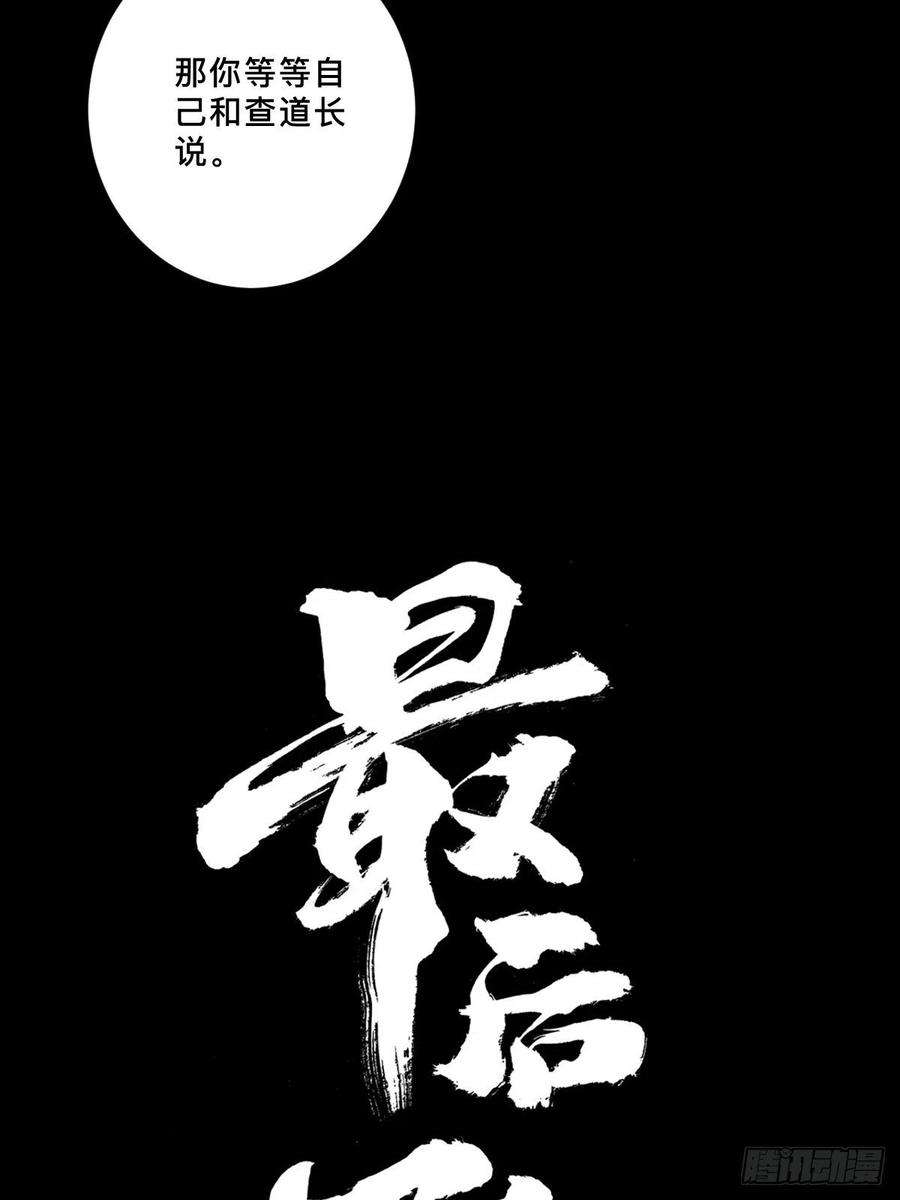 最后一个道士十八话 灵车上
