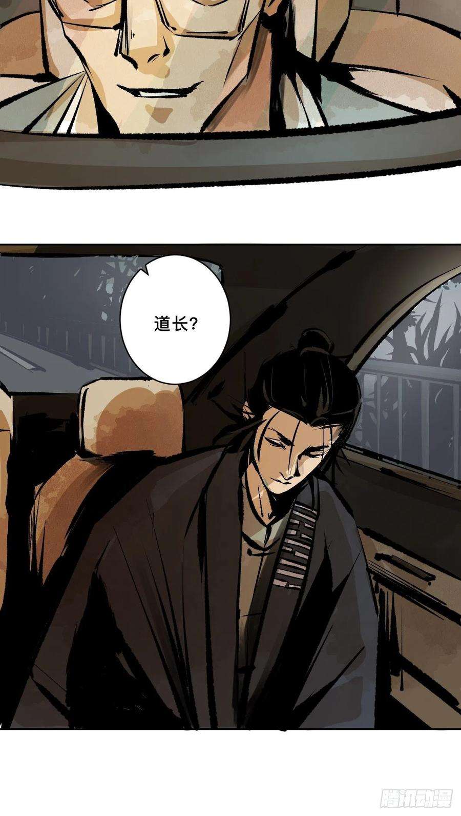 最后一个道士十八话 灵车上